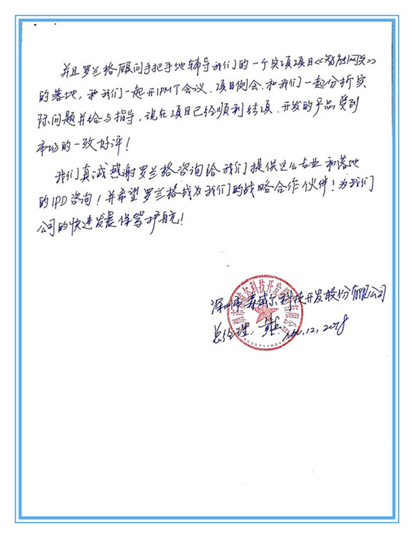 ����ɭ�����Ƽ������ɷ����޹�˾ ��˾������