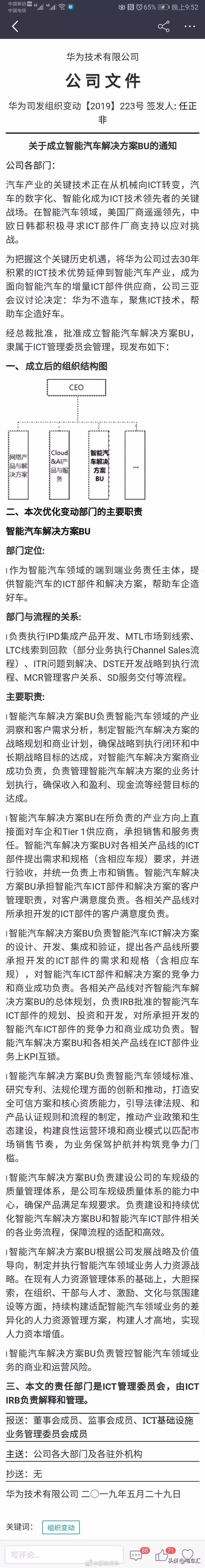 »ªÎªÖÇÄÜÆû³µ »ªÎªÖÇÄÜÆû³µ